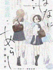 声浪对决综艺封面